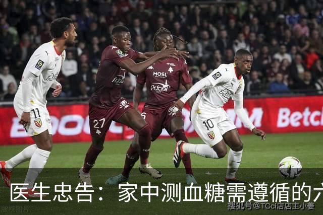 医生忠告：家中测血糖需遵循的六个要点